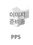 PPS